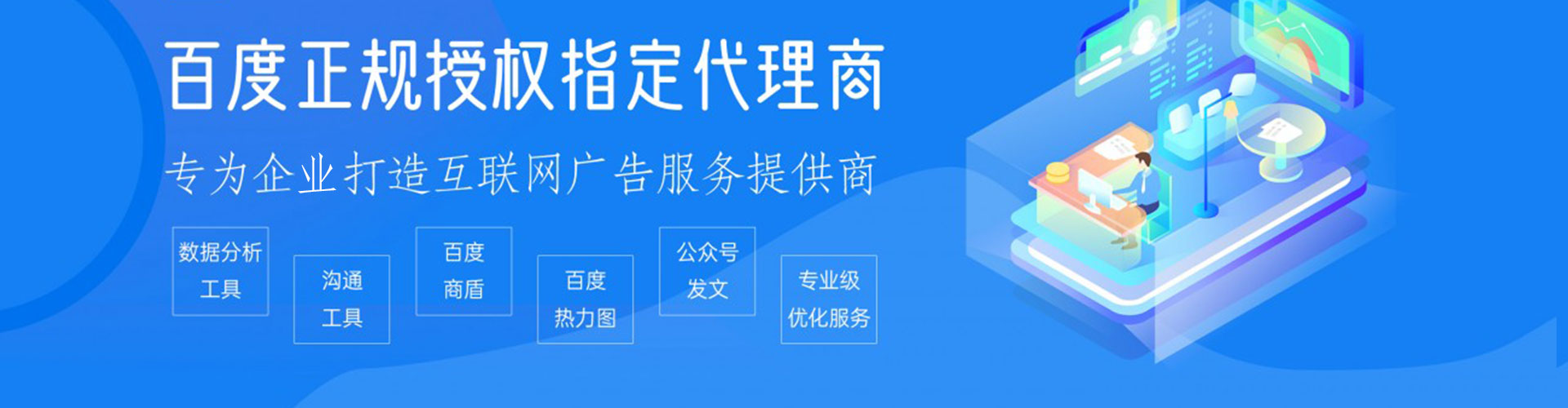 万年百度开户高返点